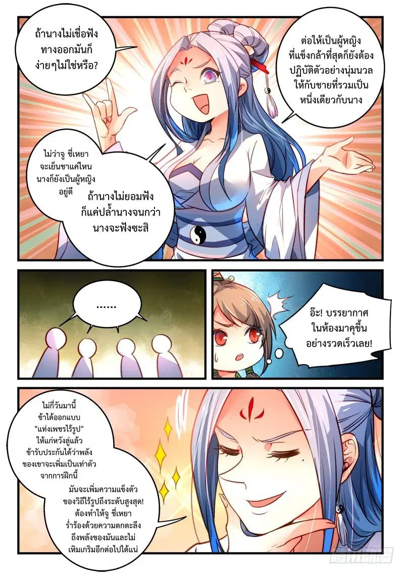 หน้า 4 จาก 11