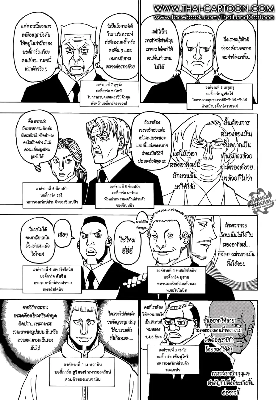 หน้า 16 จาก 19