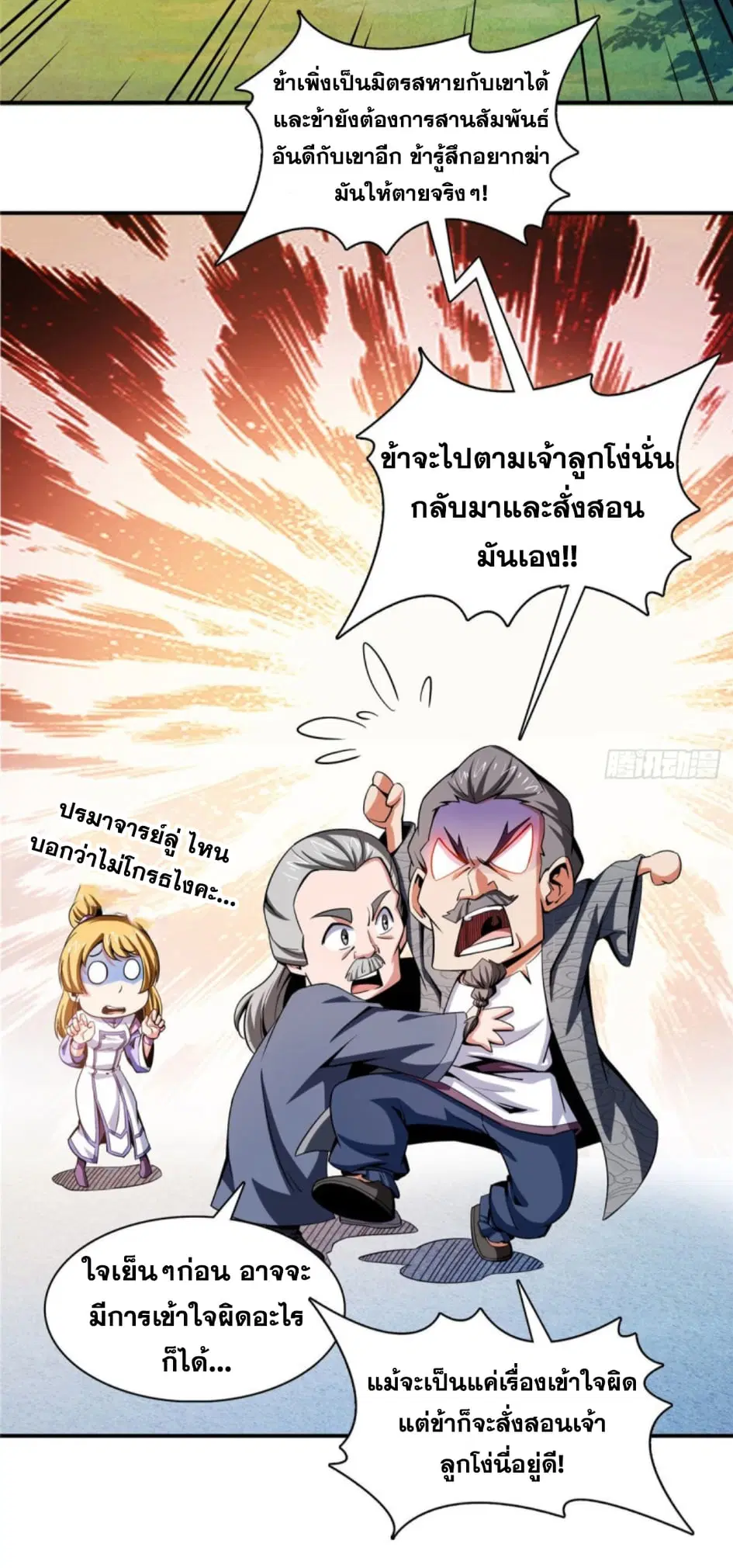 หน้า 33 จาก 39