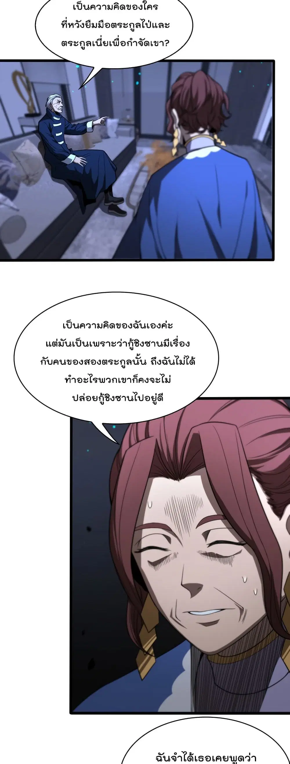 หน้า 4 จาก 32