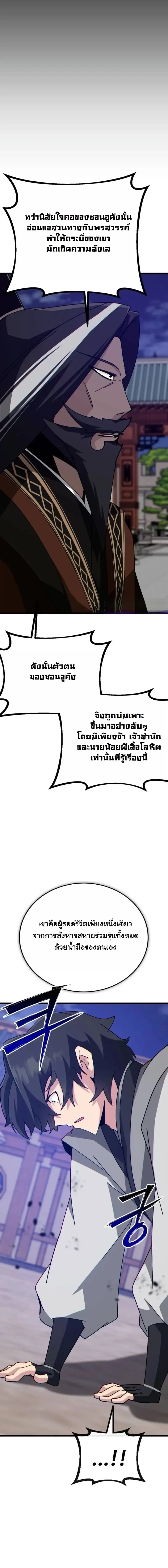 หน้า 5 จาก 24