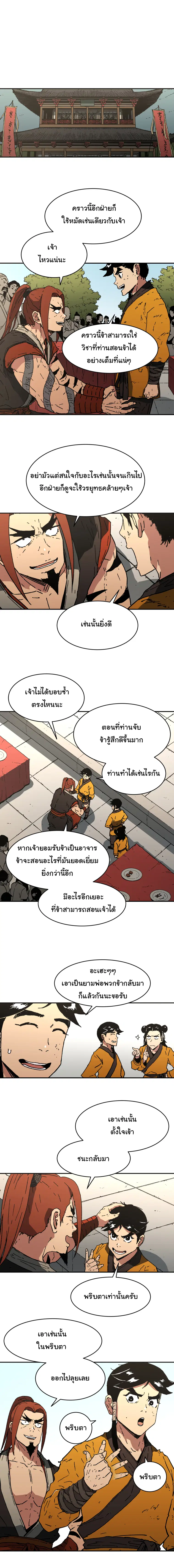 หน้า 12 จาก 14
