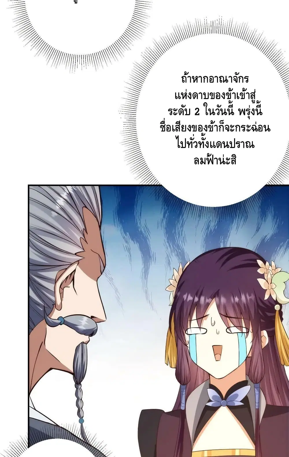 หน้า 19 จาก 52