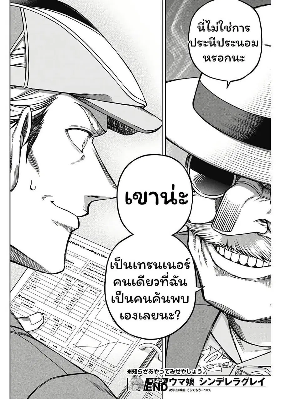 หน้า 18 จาก 19