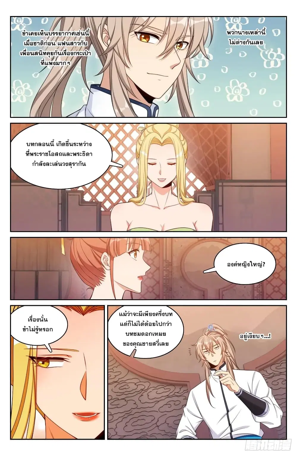 หน้า 12 จาก 22