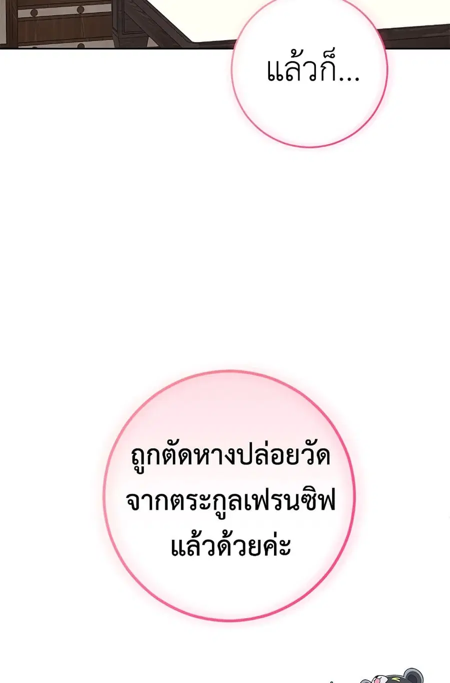 หน้า 53 จาก 55