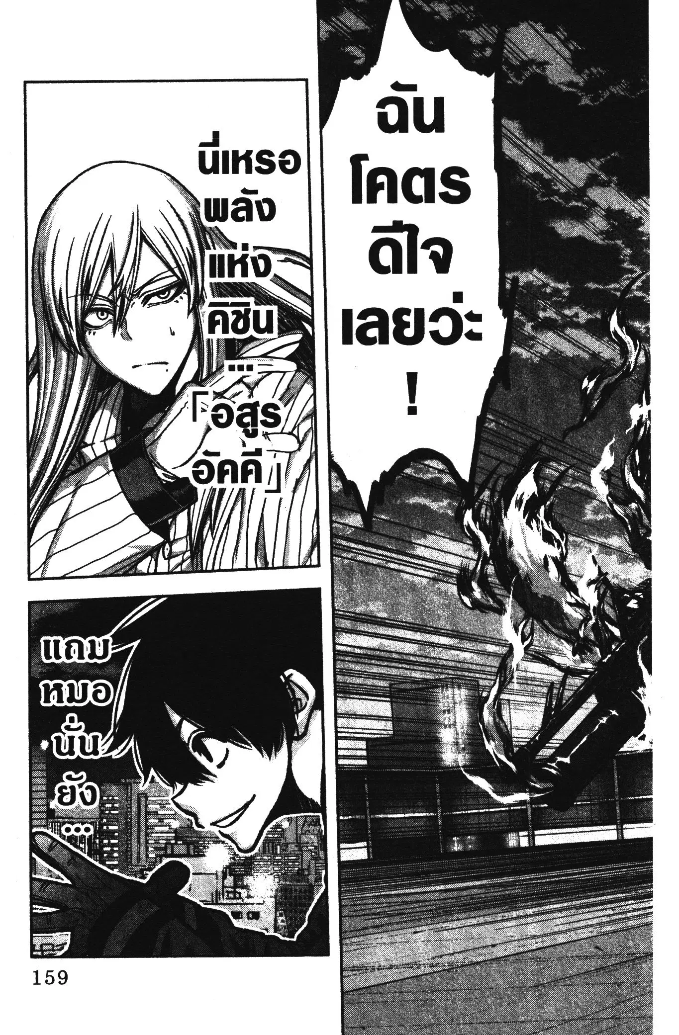 หน้า 9 จาก 20