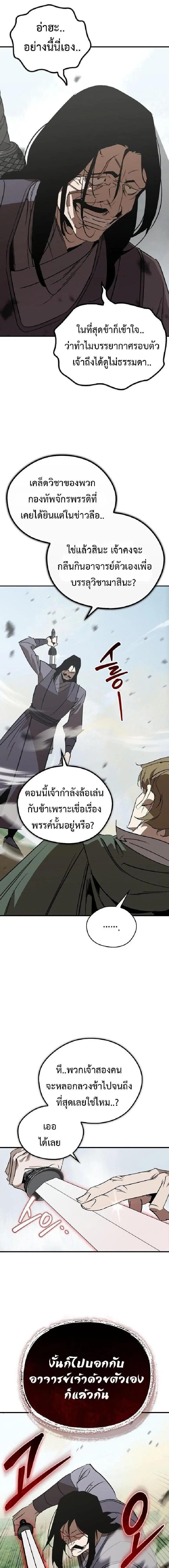 หน้า 11 จาก 23