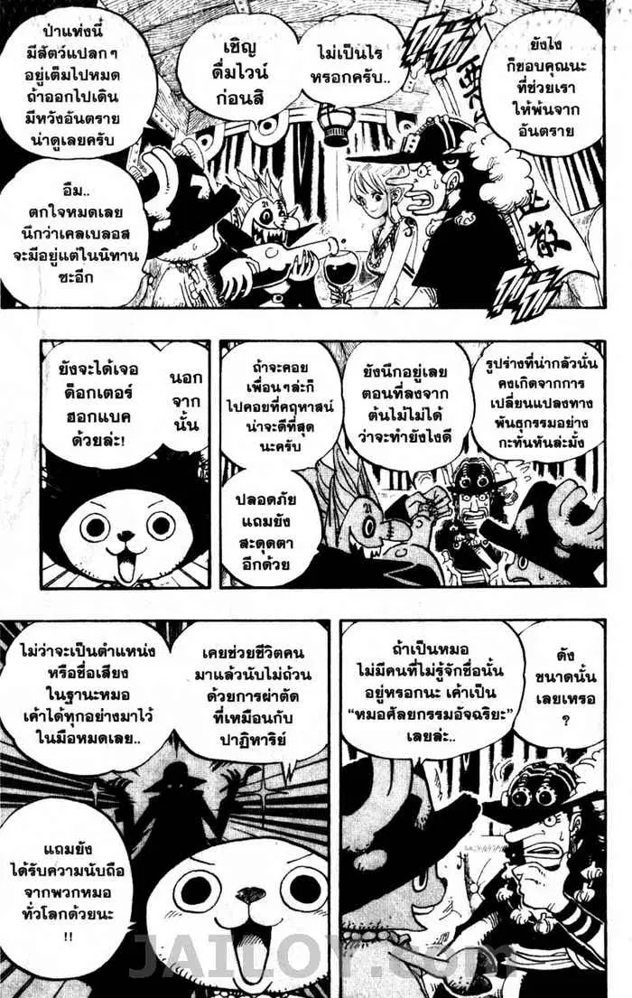 หน้า 3 จาก 19