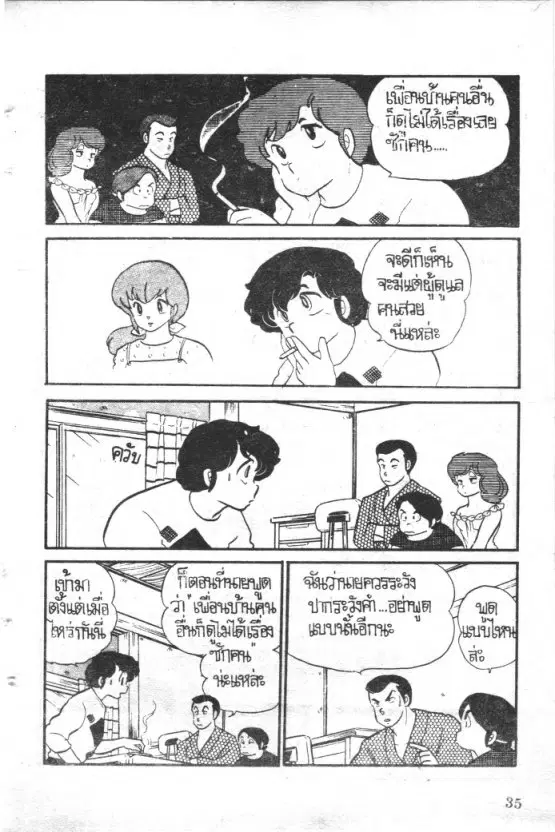 หน้า 13 จาก 22