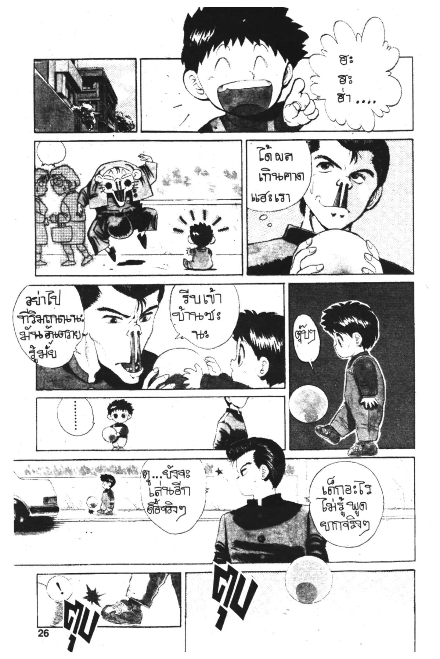 หน้า 26 จาก 48