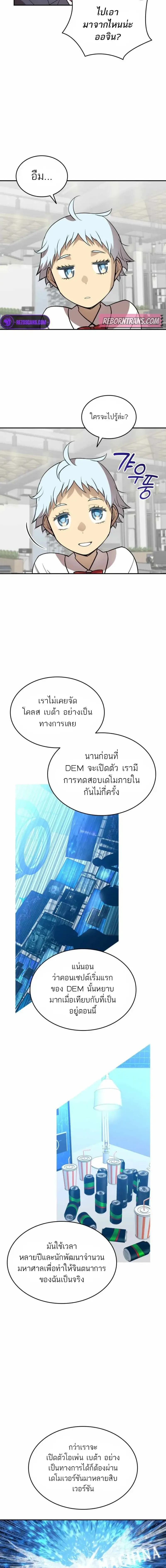 หน้า 7 จาก 16
