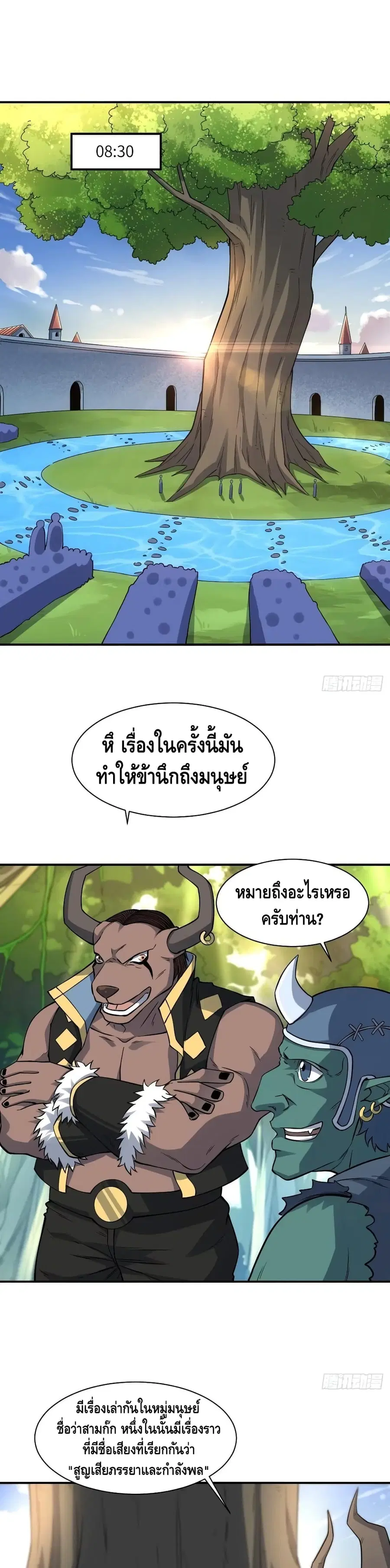 หน้า 2 จาก 27