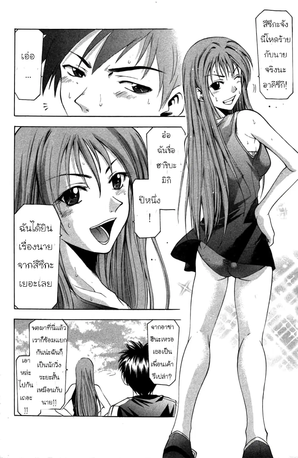 หน้า 9 จาก 20