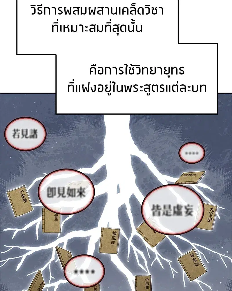 หน้า 140 จาก 157