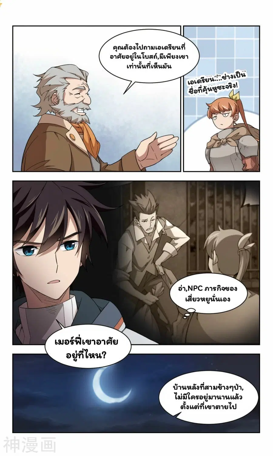 หน้า 6 จาก 26