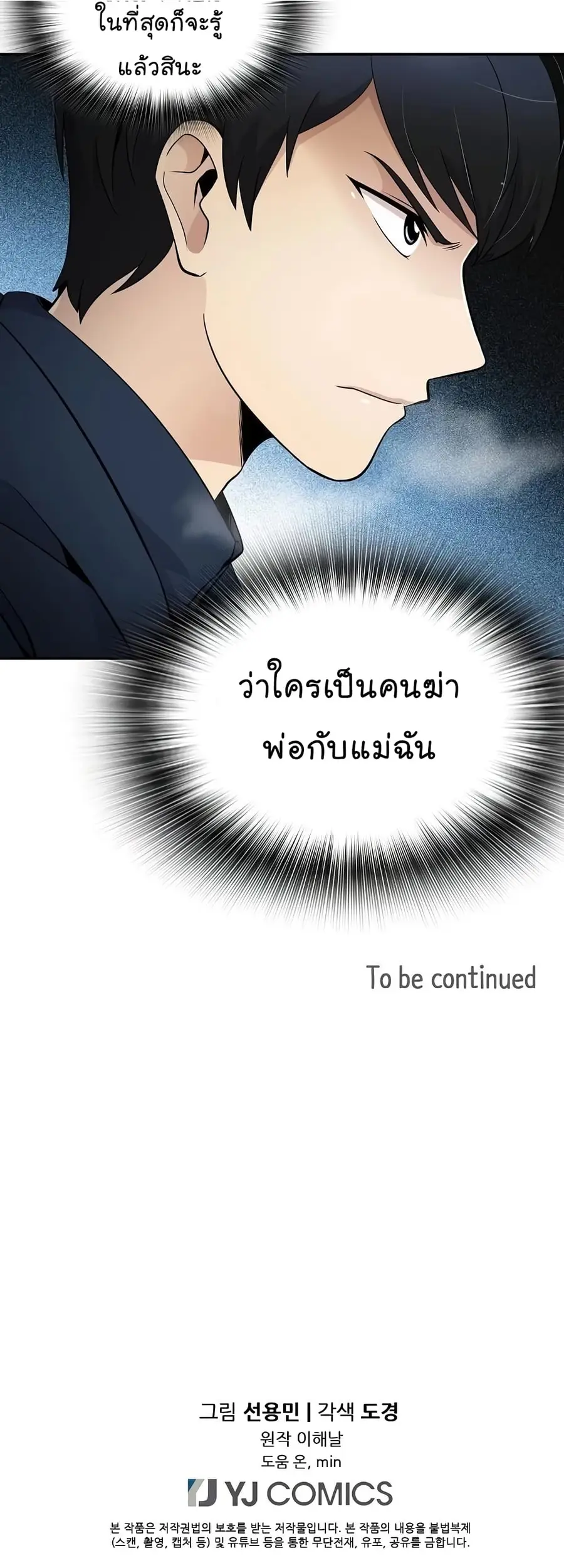 หน้า 38 จาก 39