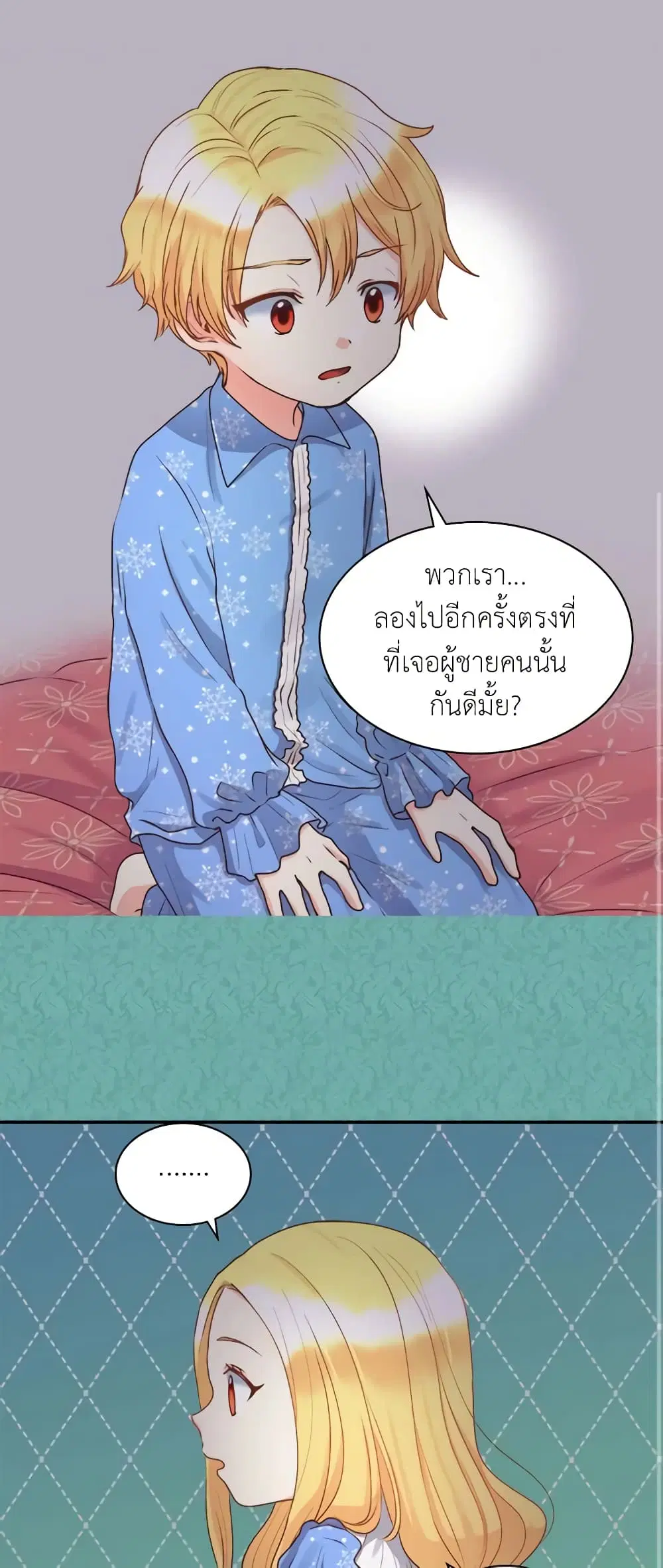 หน้า 2 จาก 23