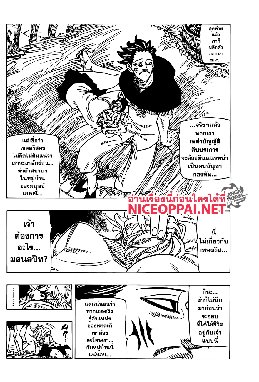 หน้า 17 จาก 20