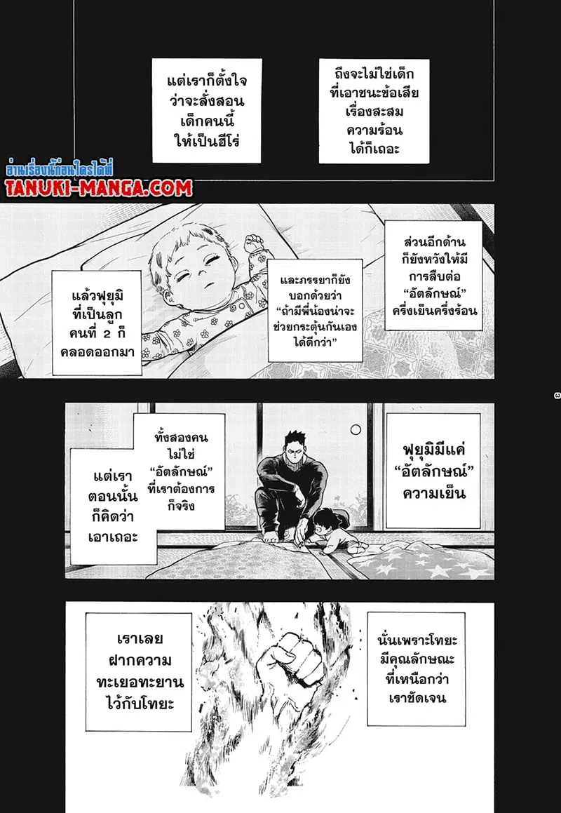 หน้า 3 จาก 16