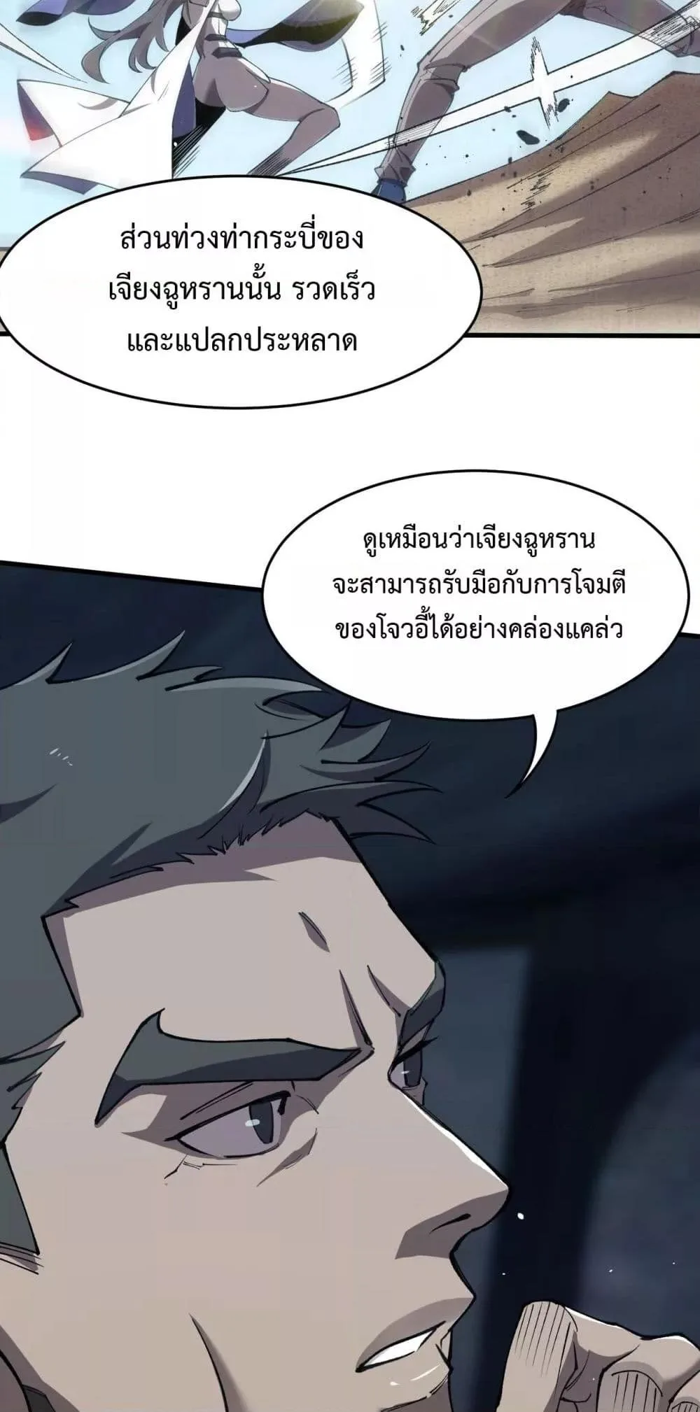 หน้า 8 จาก 52