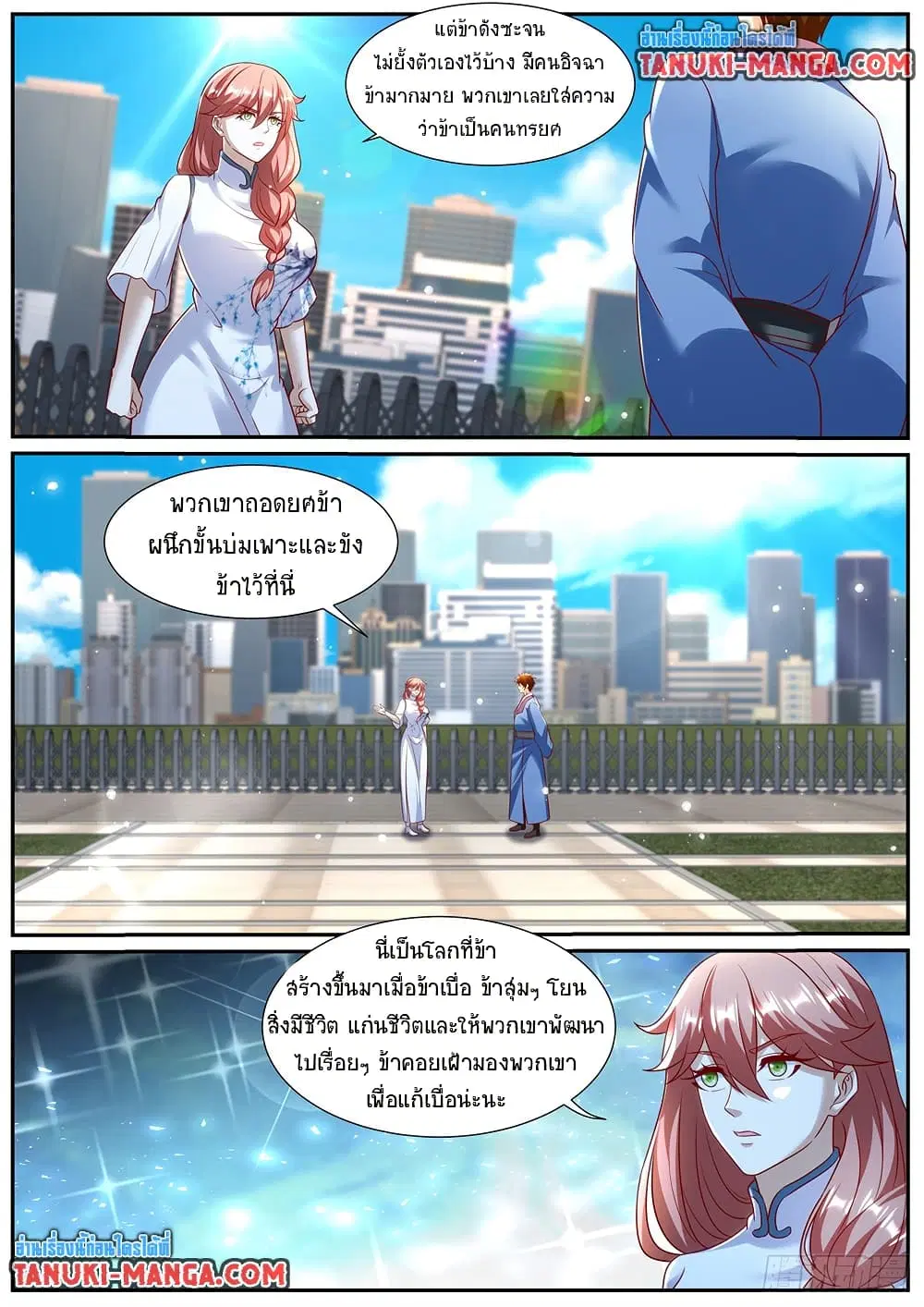 หน้า 2 จาก 10