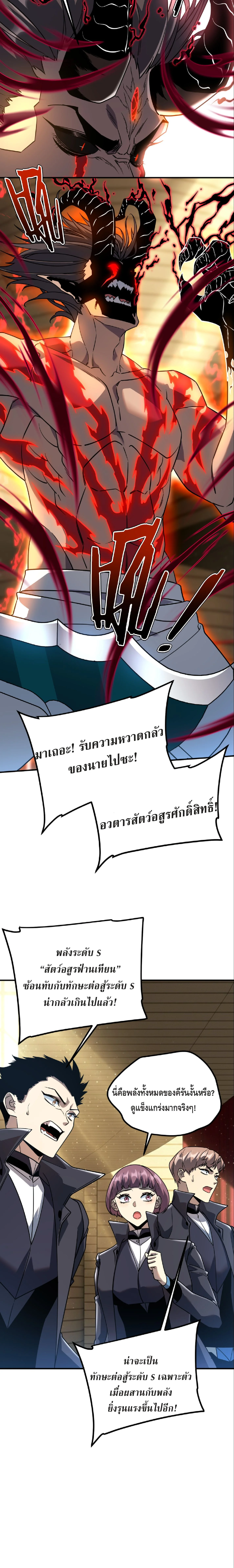 หน้า 8 จาก 26