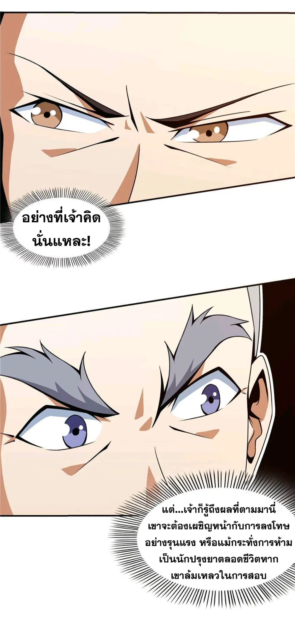 หน้า 21 จาก 36