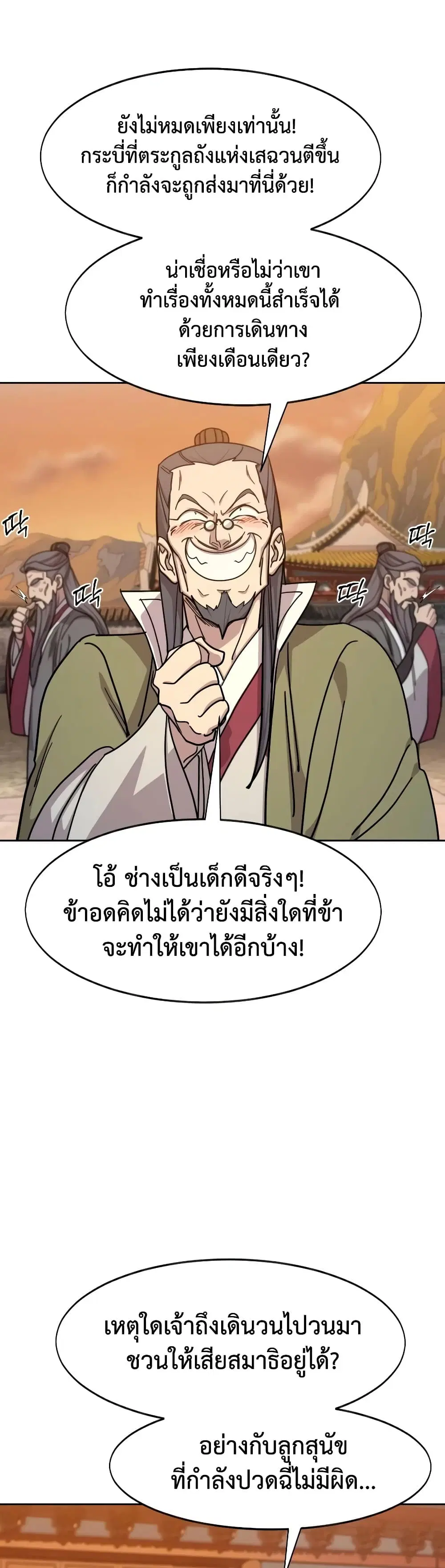 หน้า 53 จาก 60