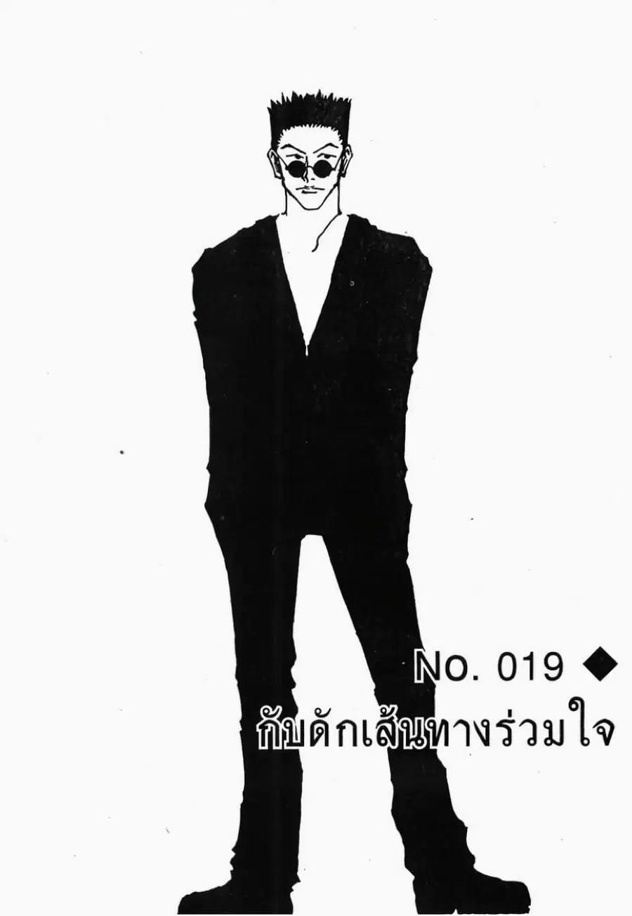หน้า 2 จาก 19