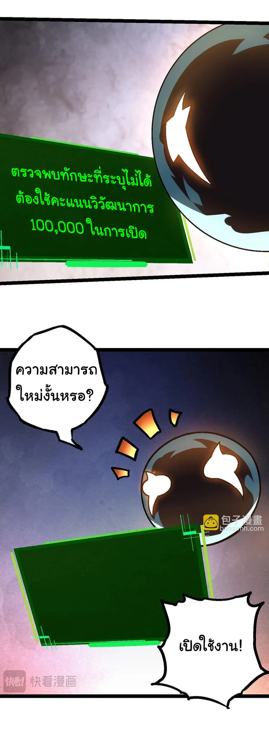 หน้า 47 จาก 48