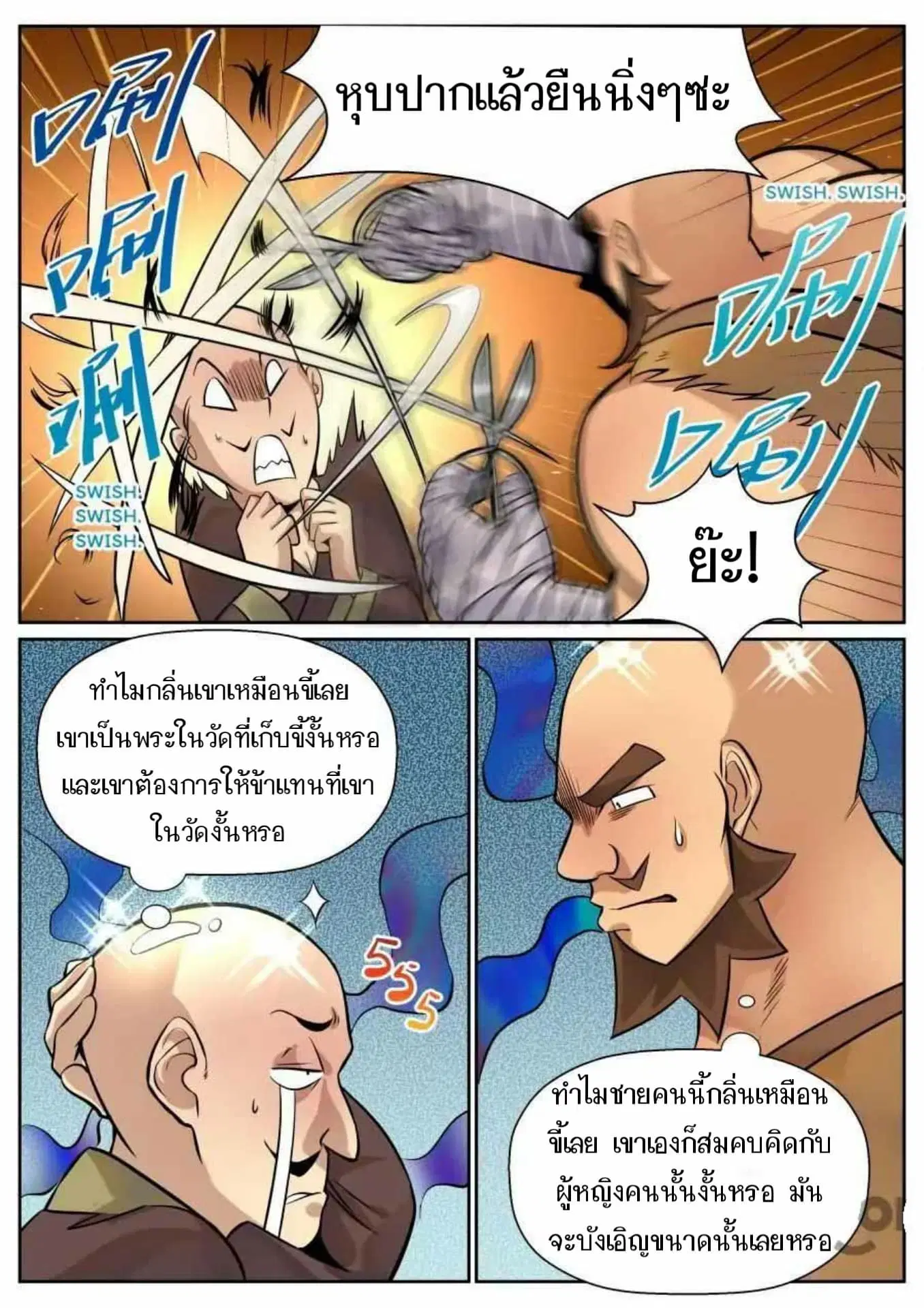 หน้า 8 จาก 15