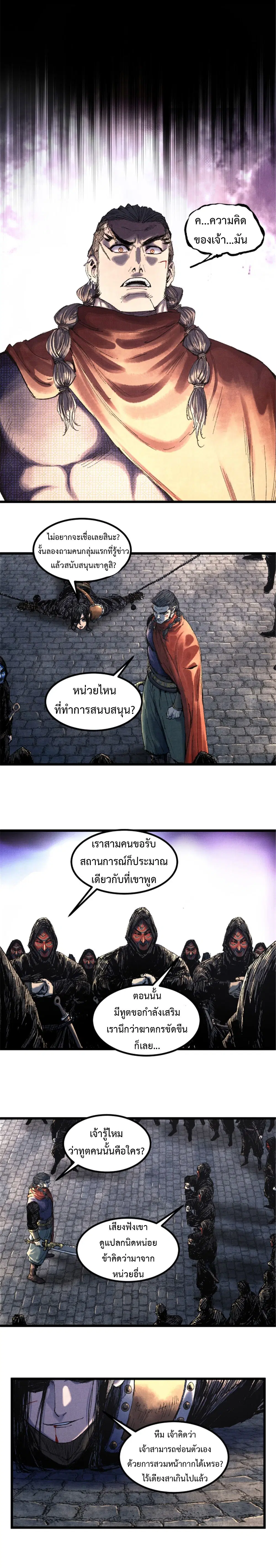 หน้า 2 จาก 12