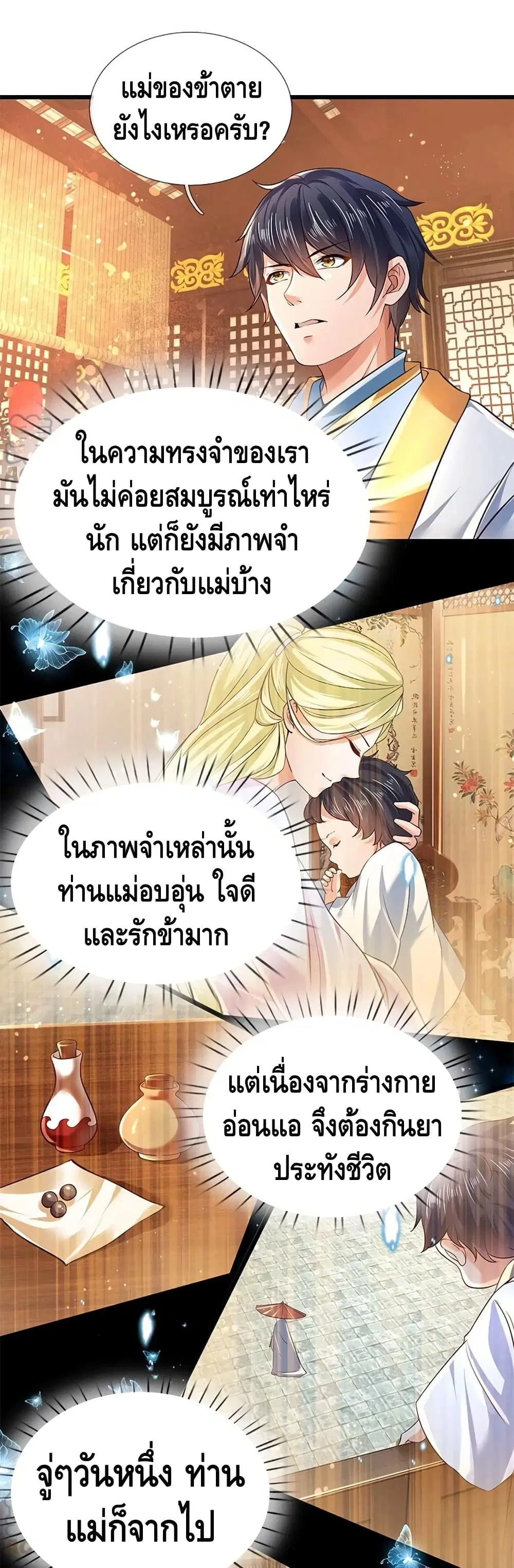 หน้า 16 จาก 22