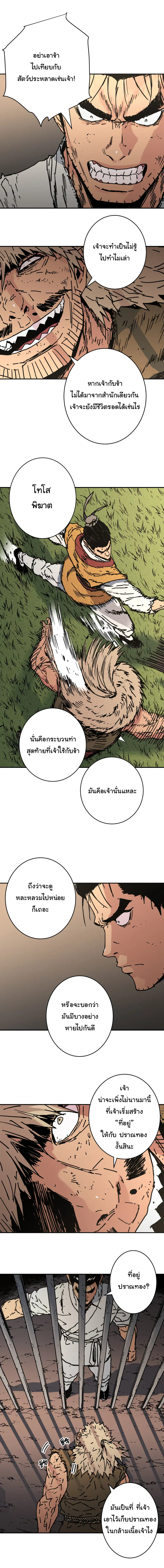 หน้า 4 จาก 17