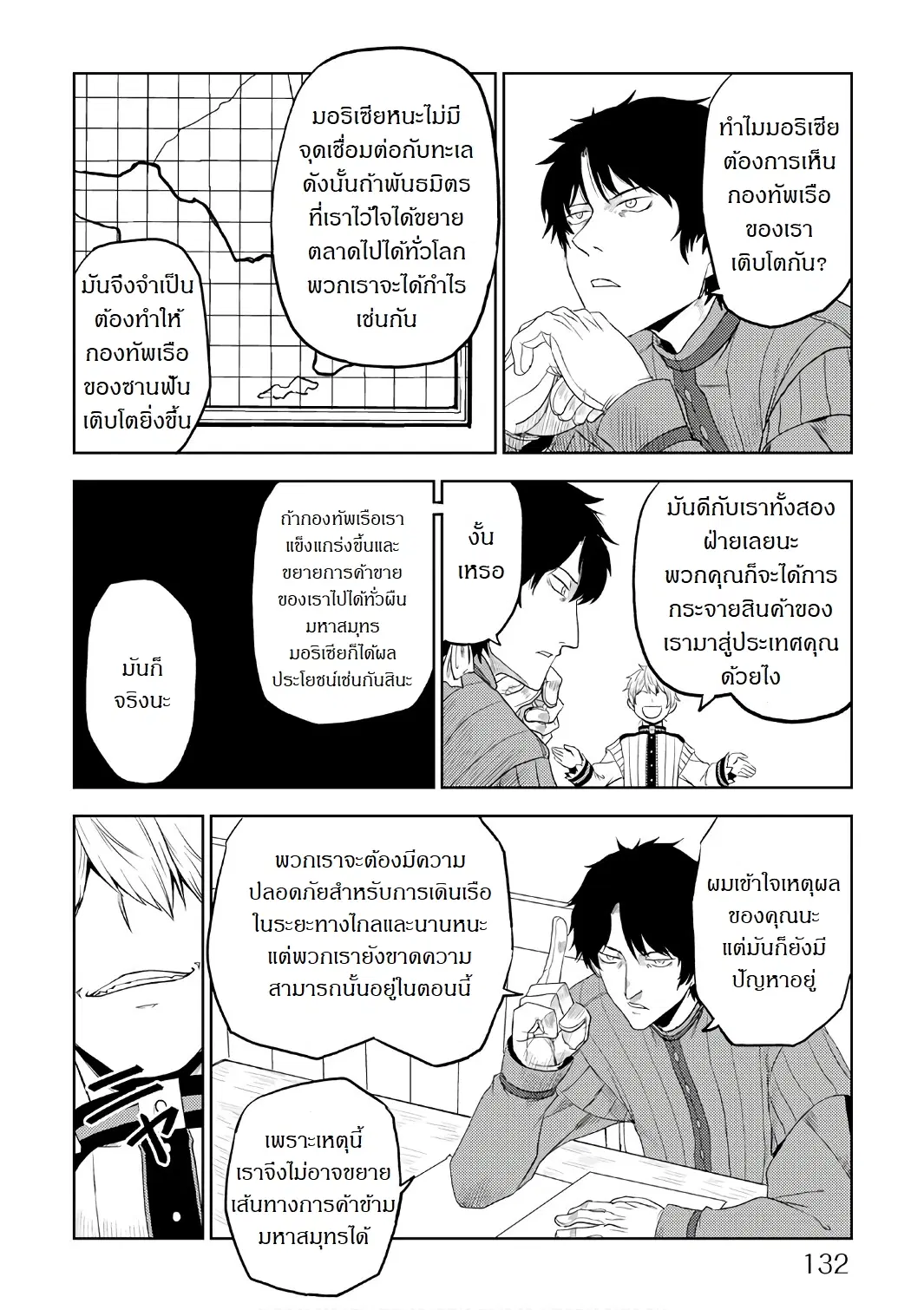 หน้า 20 จาก 29