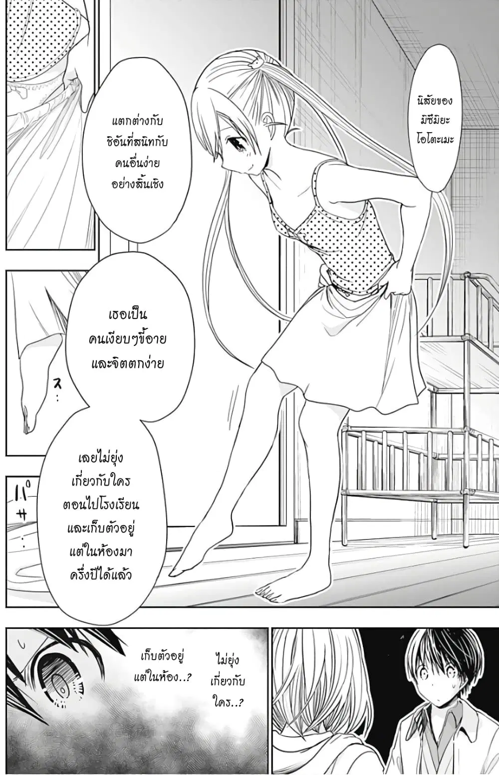 หน้า 4 จาก 9