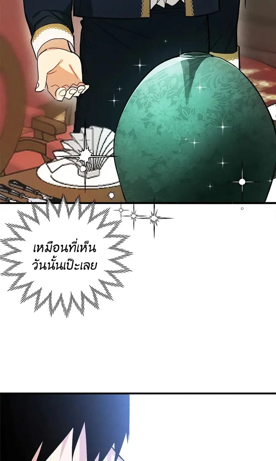 หน้า 29 จาก 54