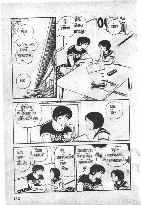 หน้า 2 จาก 20