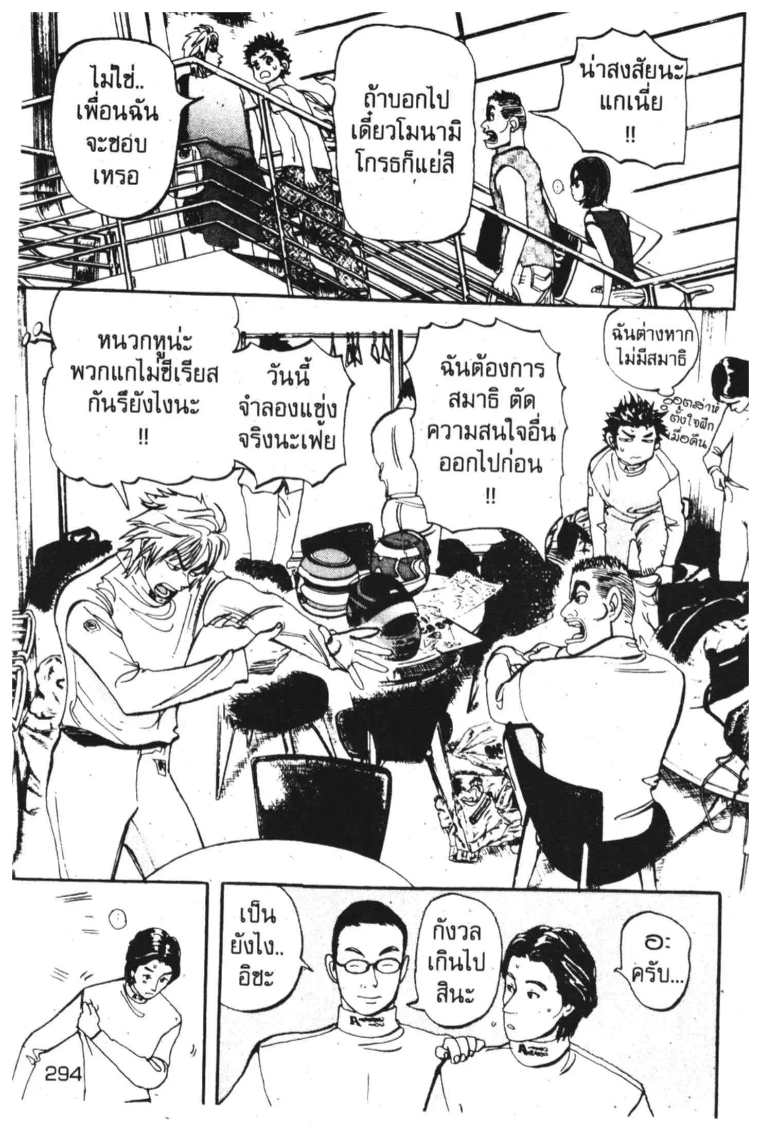 หน้า 24 จาก 54
