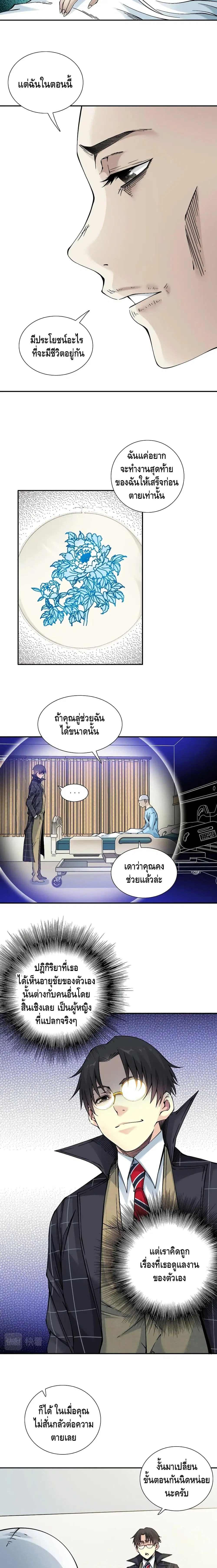 หน้า 6 จาก 12