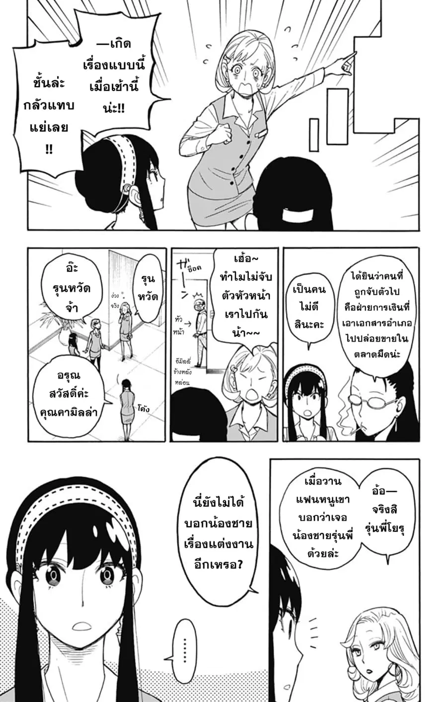 หน้า 6 จาก 29