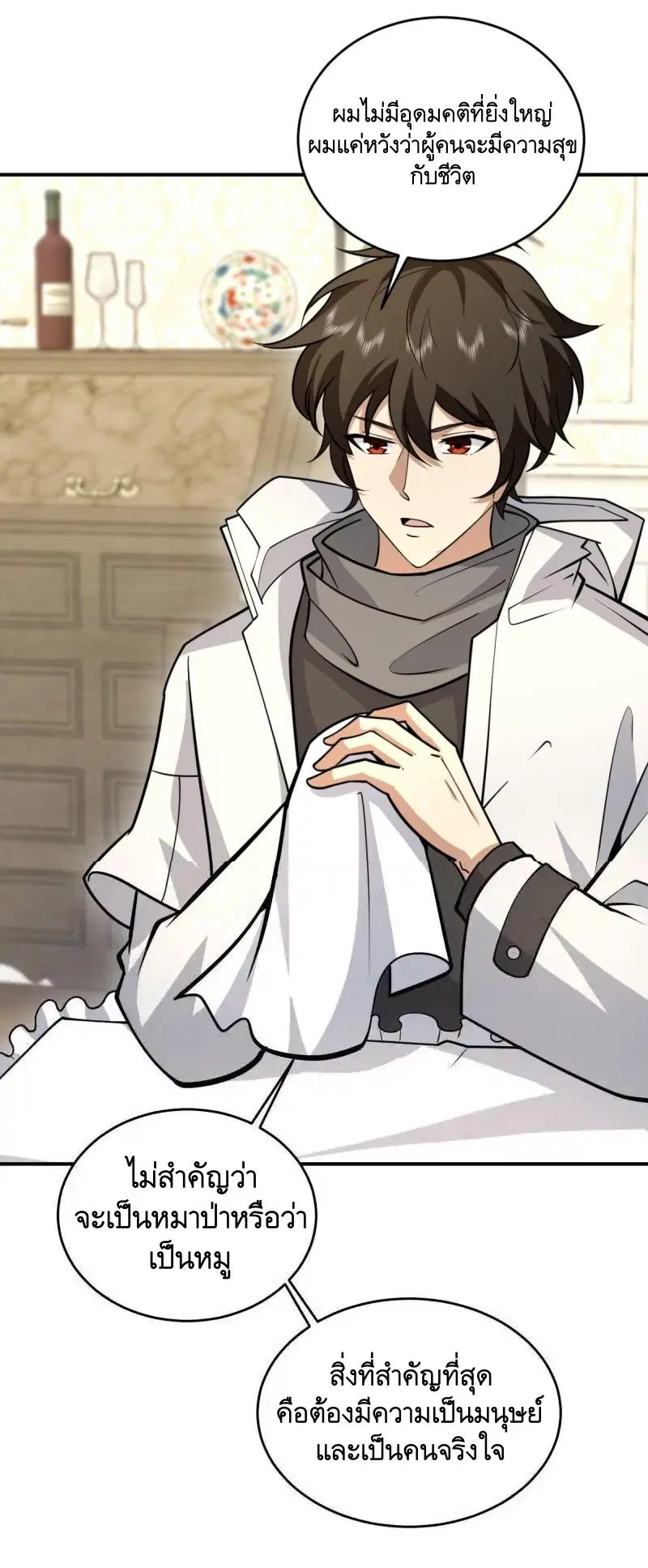 หน้า 21 จาก 68