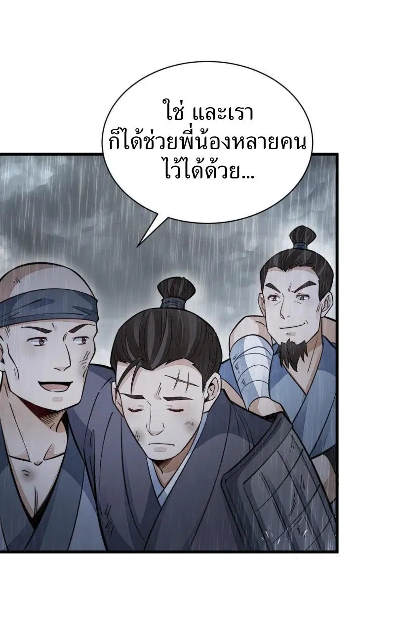 หน้า 5 จาก 42