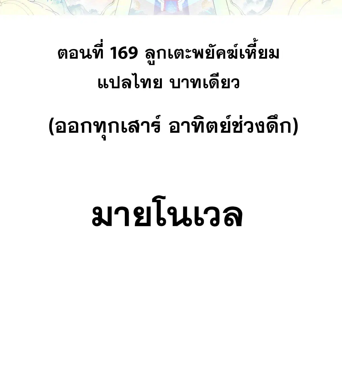 หน้า 2 จาก 78