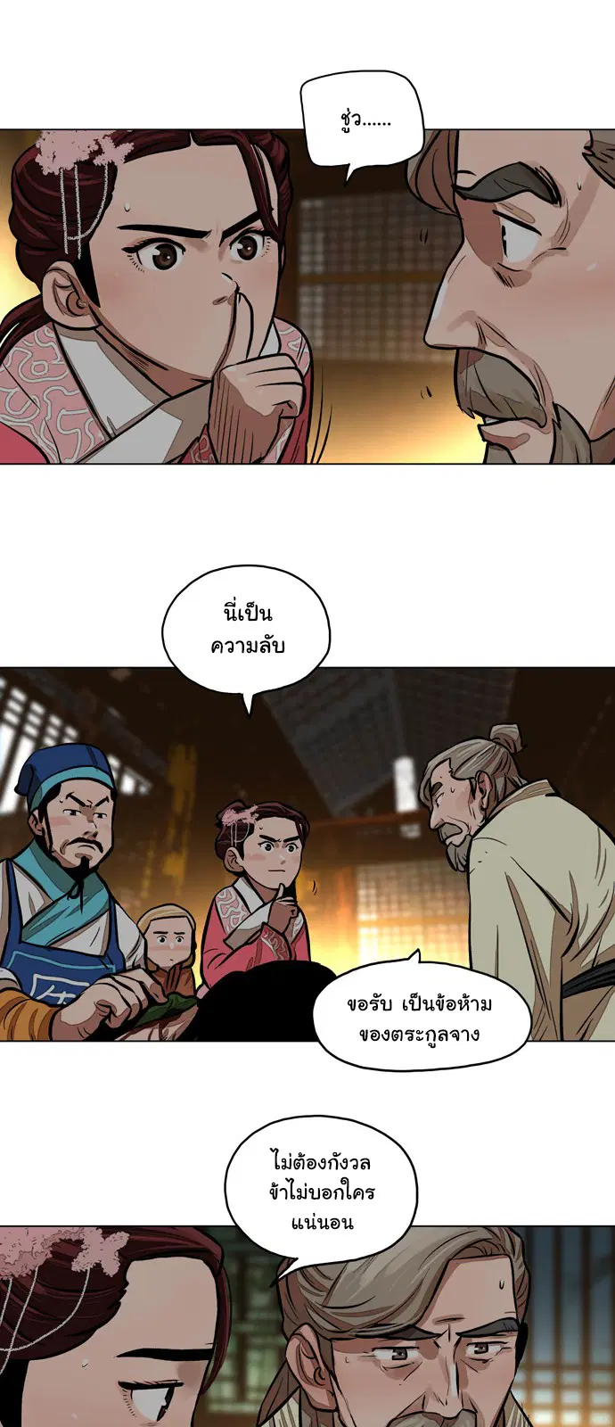 หน้า 28 จาก 52