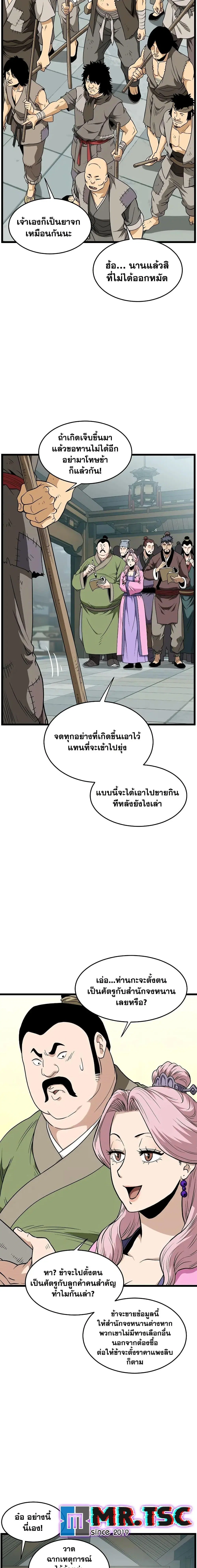 หน้า 6 จาก 20