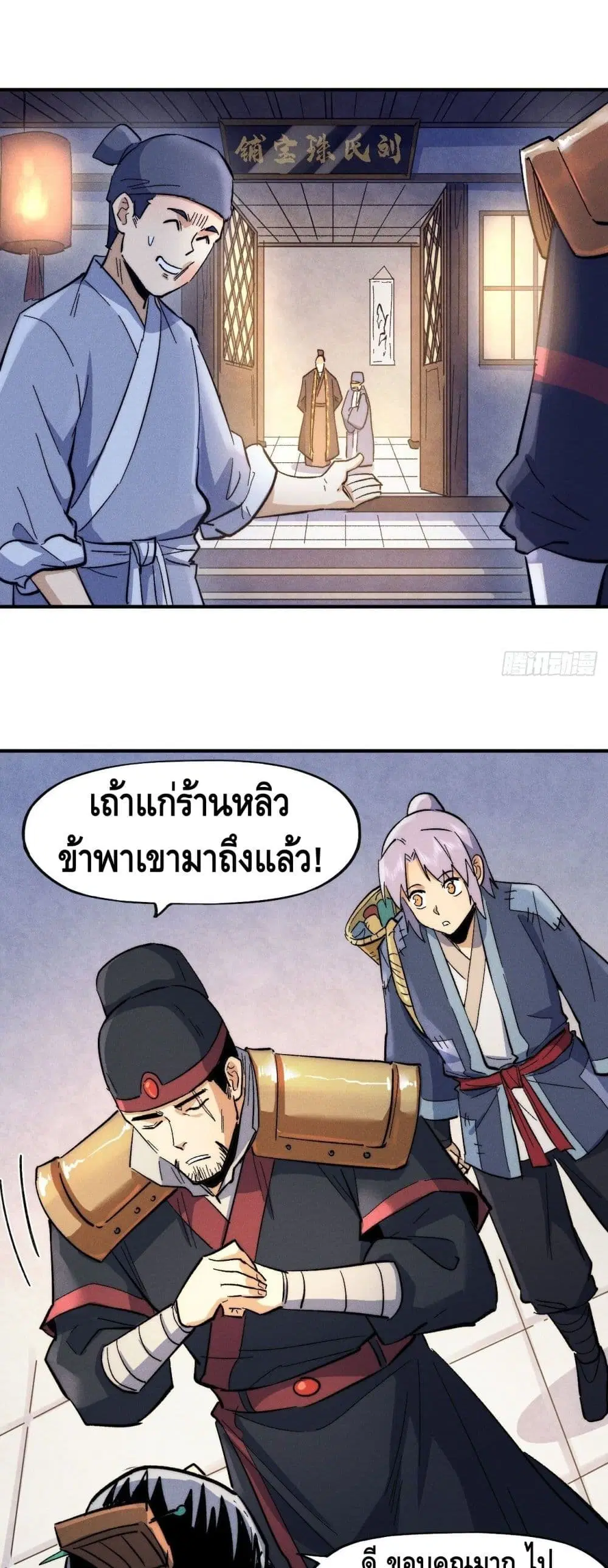 หน้า 7 จาก 22