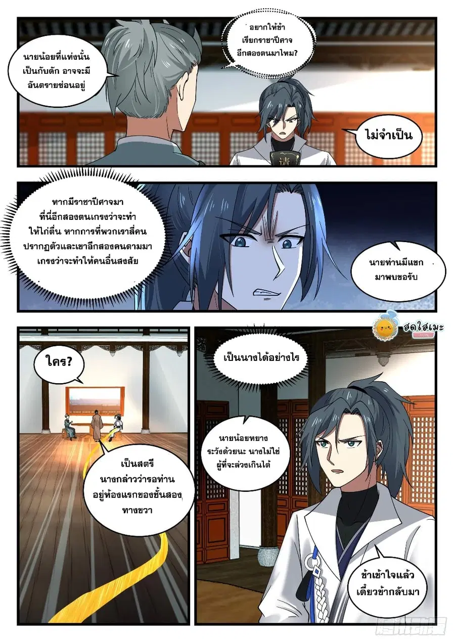 หน้า 5 จาก 15