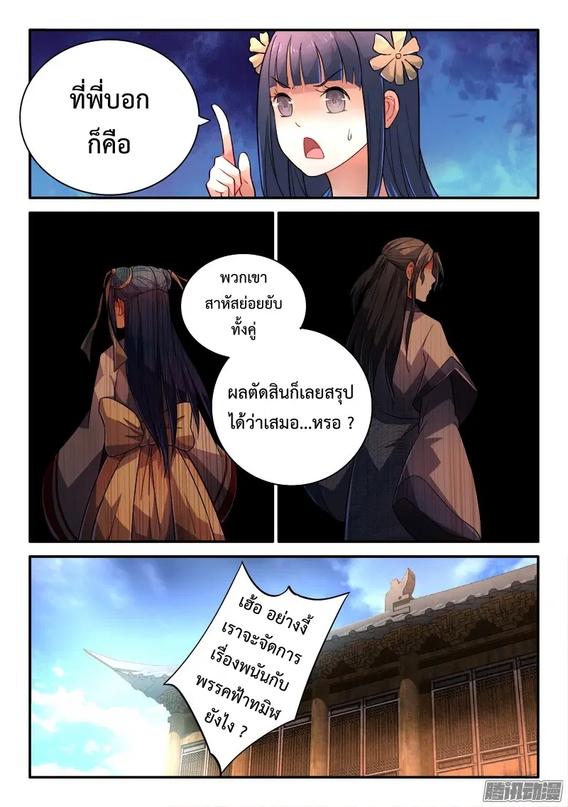 หน้า 7 จาก 10